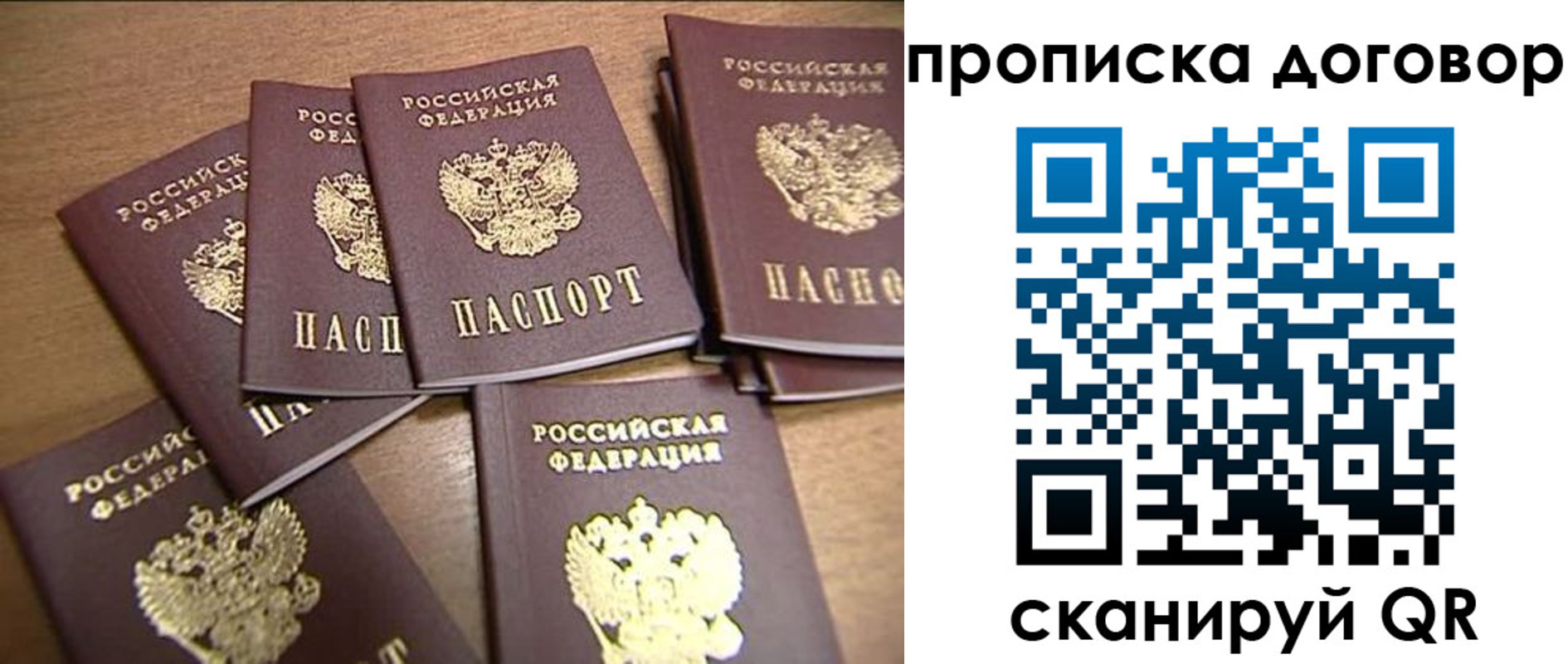 где прописаться в Тереке