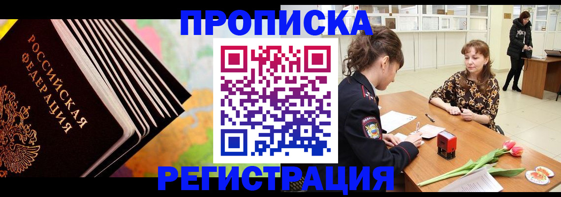 найти адрес прописки в Тереке