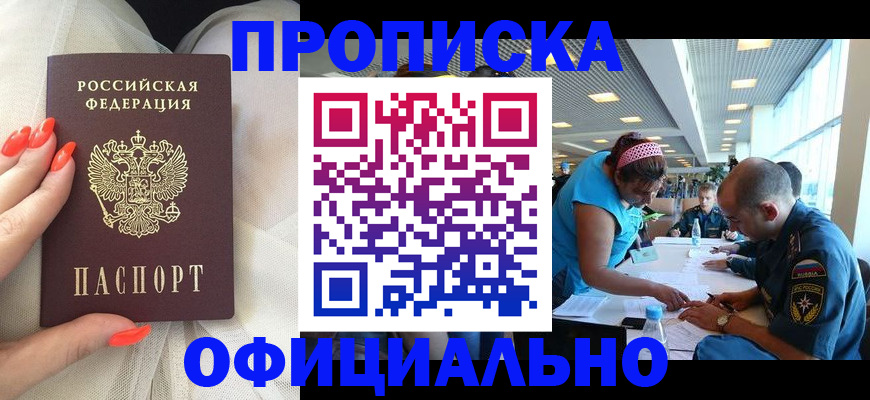временная регистрация в Тереке