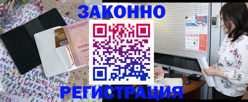 временная регистрация для школы в Тереке