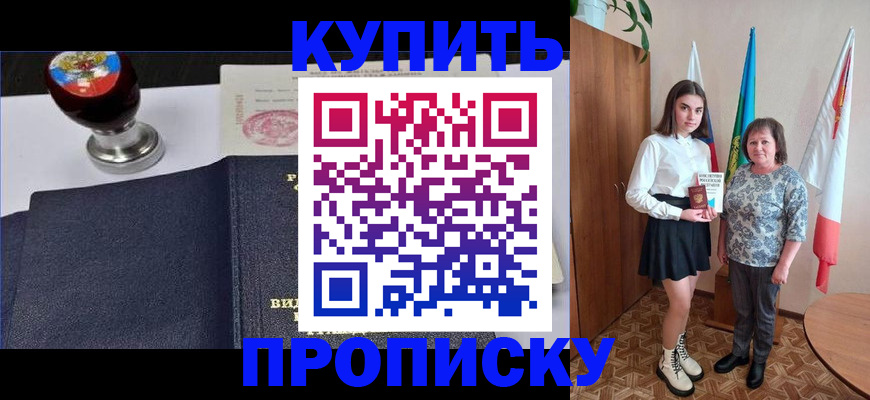 найти адрес прописки в Тереке